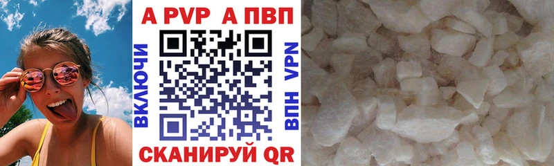 Alfa_PVP Crystall  Болгар 